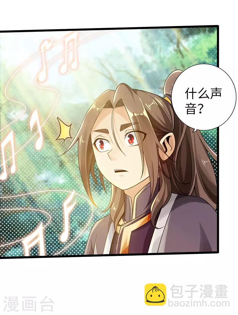 太古狂神漫画,第42话2图