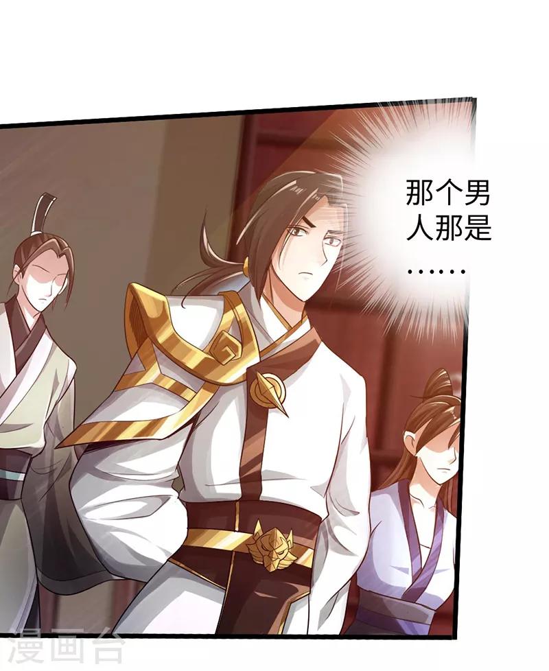 太古狂神漫画,第49话1图