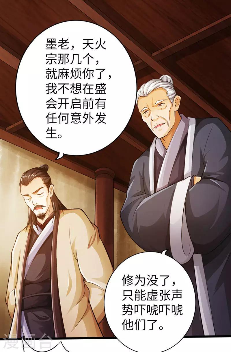 太古狂神漫画,最终话2图
