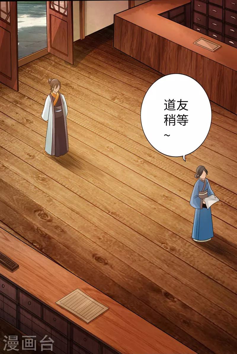 太古狂神漫画,第4话2图