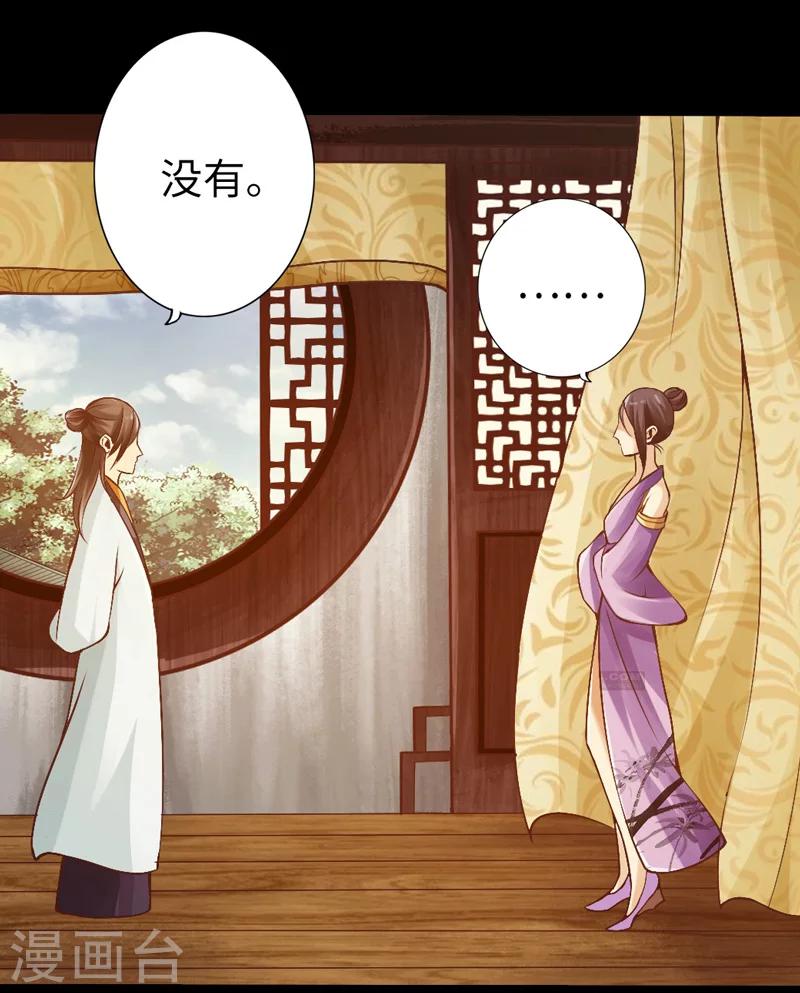 太古狂神漫画,第5话2图