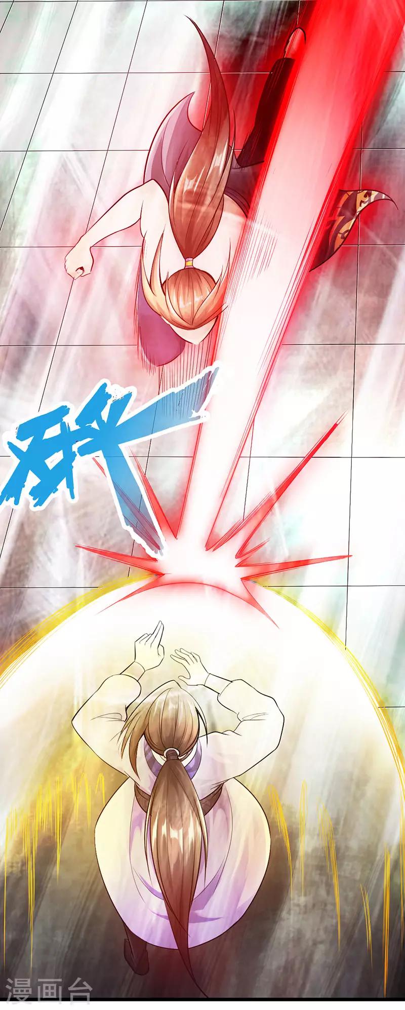 太古狂神漫画,第18话1图