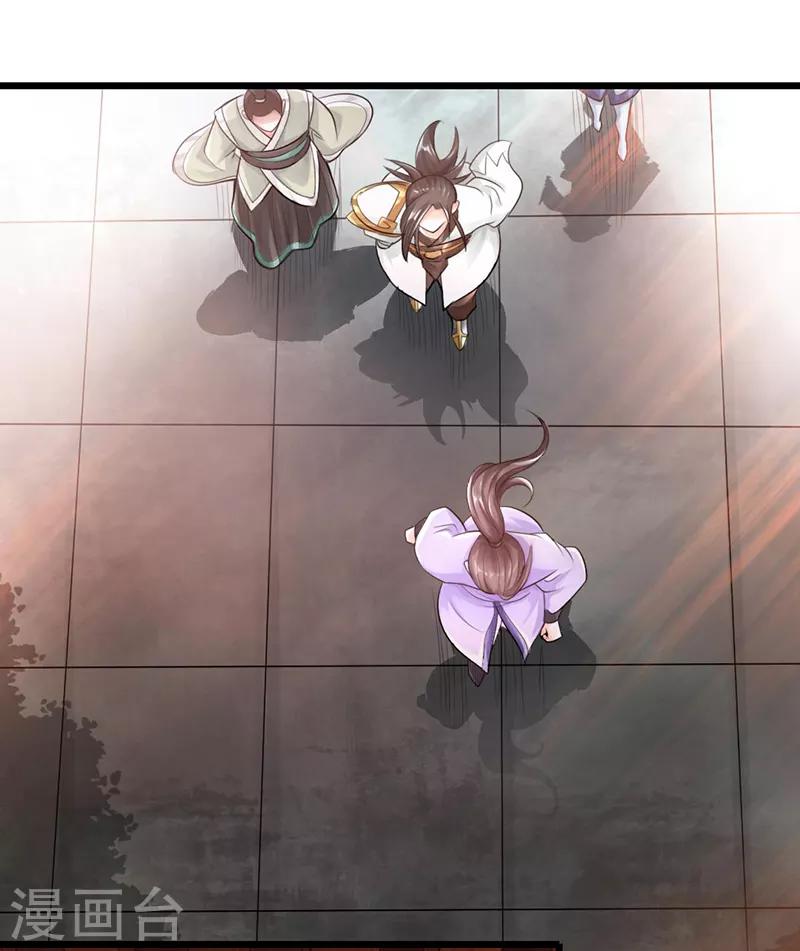 太古狂神漫画,第49话2图