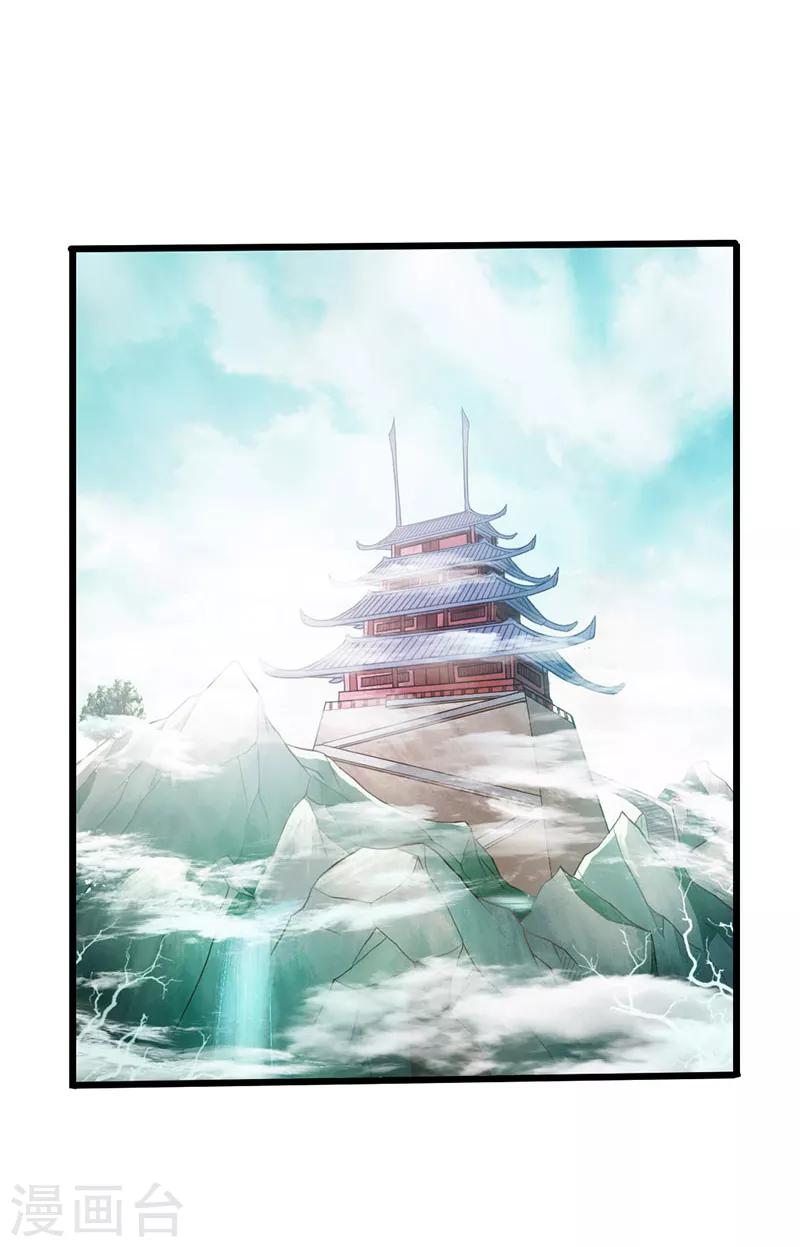 太古狂神漫画,第22话1图