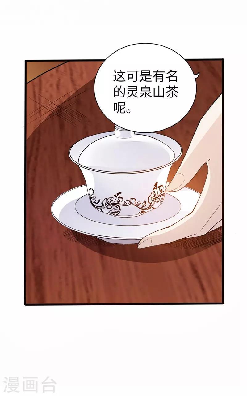 太古狂神漫画,第39话2图