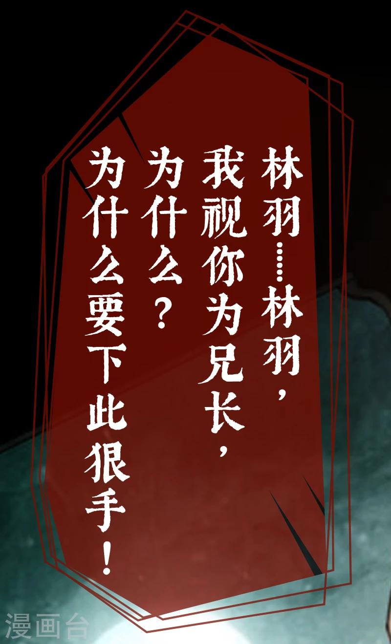 太古狂神漫画,预告1图