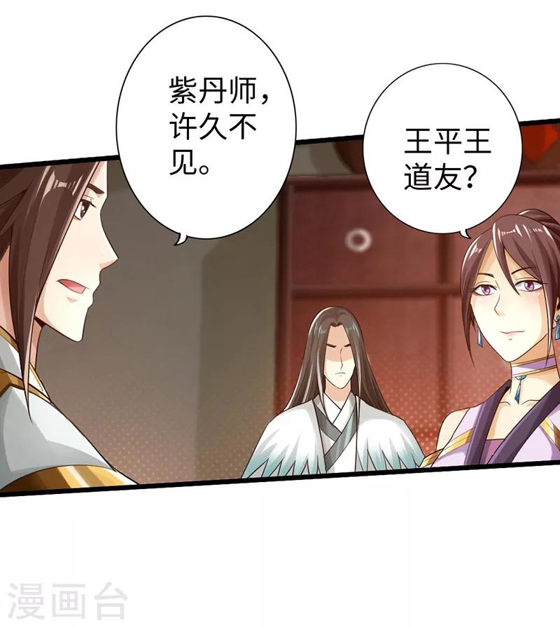 太古狂神漫画,第49话2图