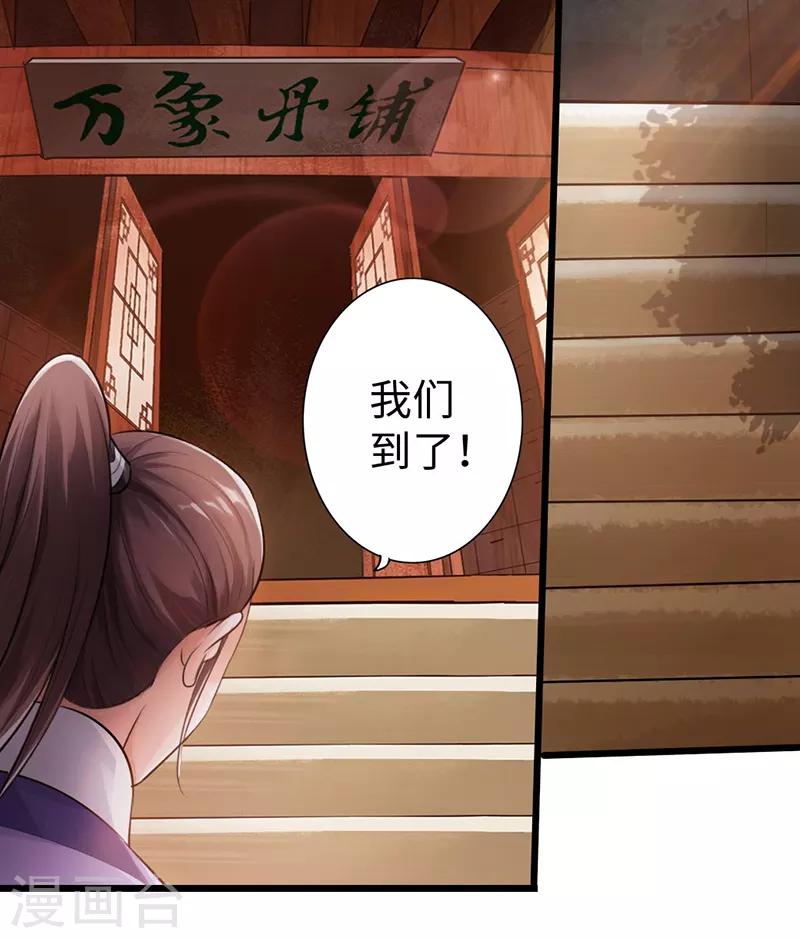 太古狂神漫画,第49话1图