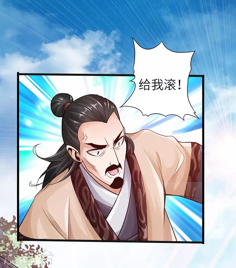 太古狂神漫画,第21话1图