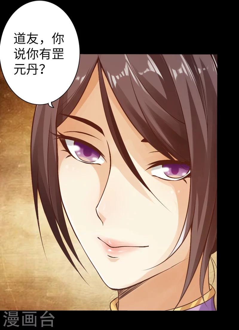 太古狂神漫画,第5话1图
