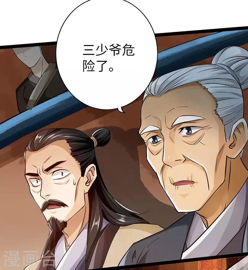 太古狂神漫画,第58话2图