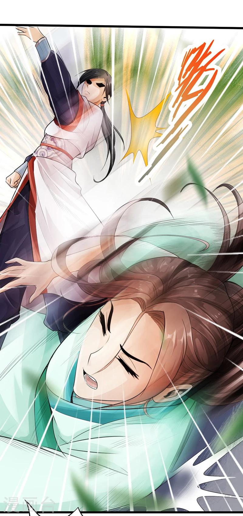 太古狂神漫画,第10话1图