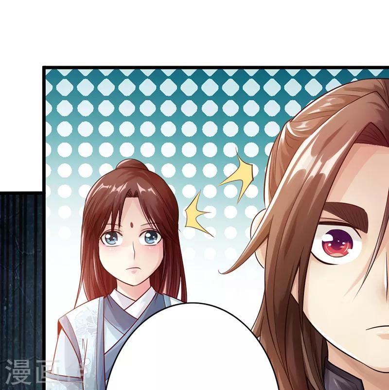 太古狂神漫画,第25话2图
