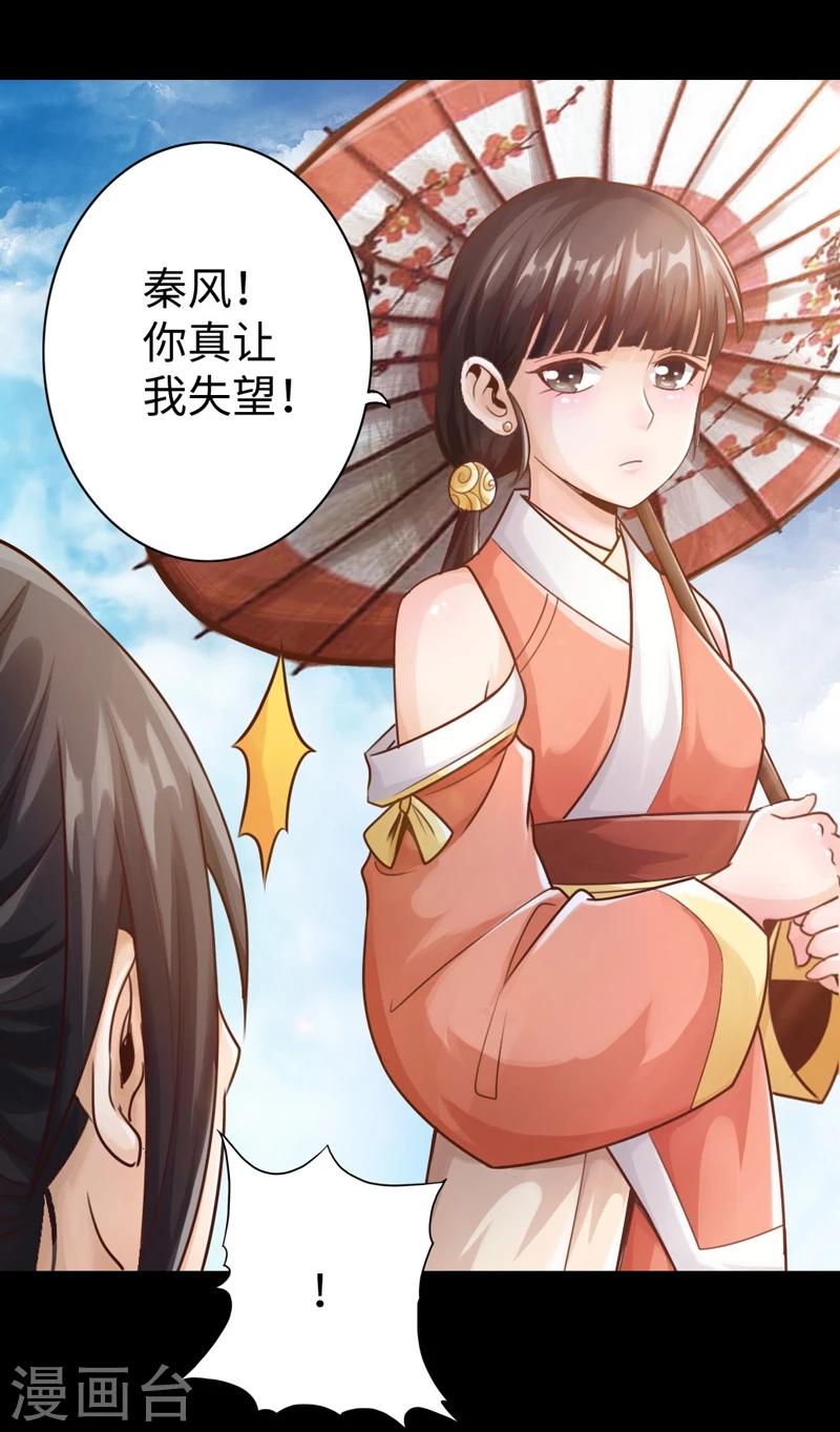 太古狂神漫画,第7话2图