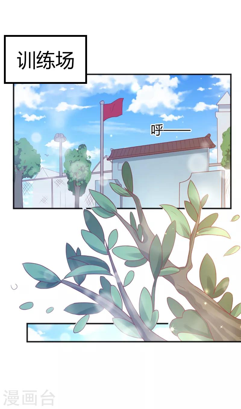 你是我戒不掉的瘾动漫漫画,最终话1图