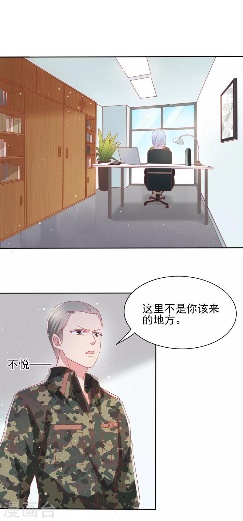 你是我戒不掉的瘾全本txt下载漫画,第39话1图