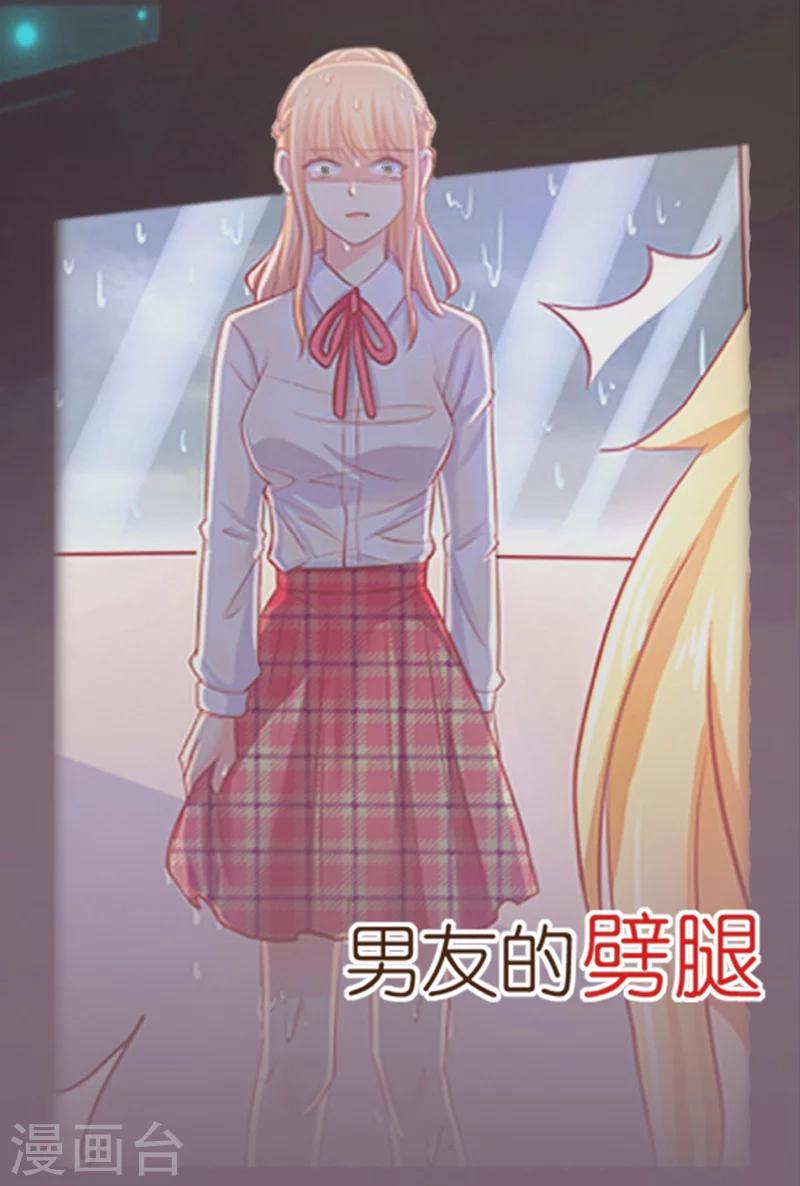 你是我戒不掉的瘾完整版漫画,预告2图