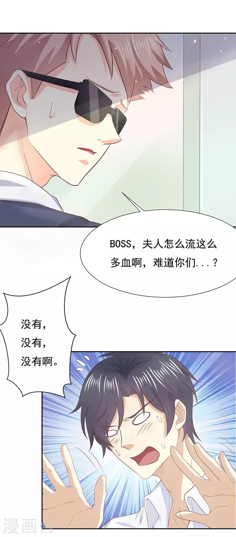 你是我戒不掉的心动免费阅读小说漫画,第11话2图