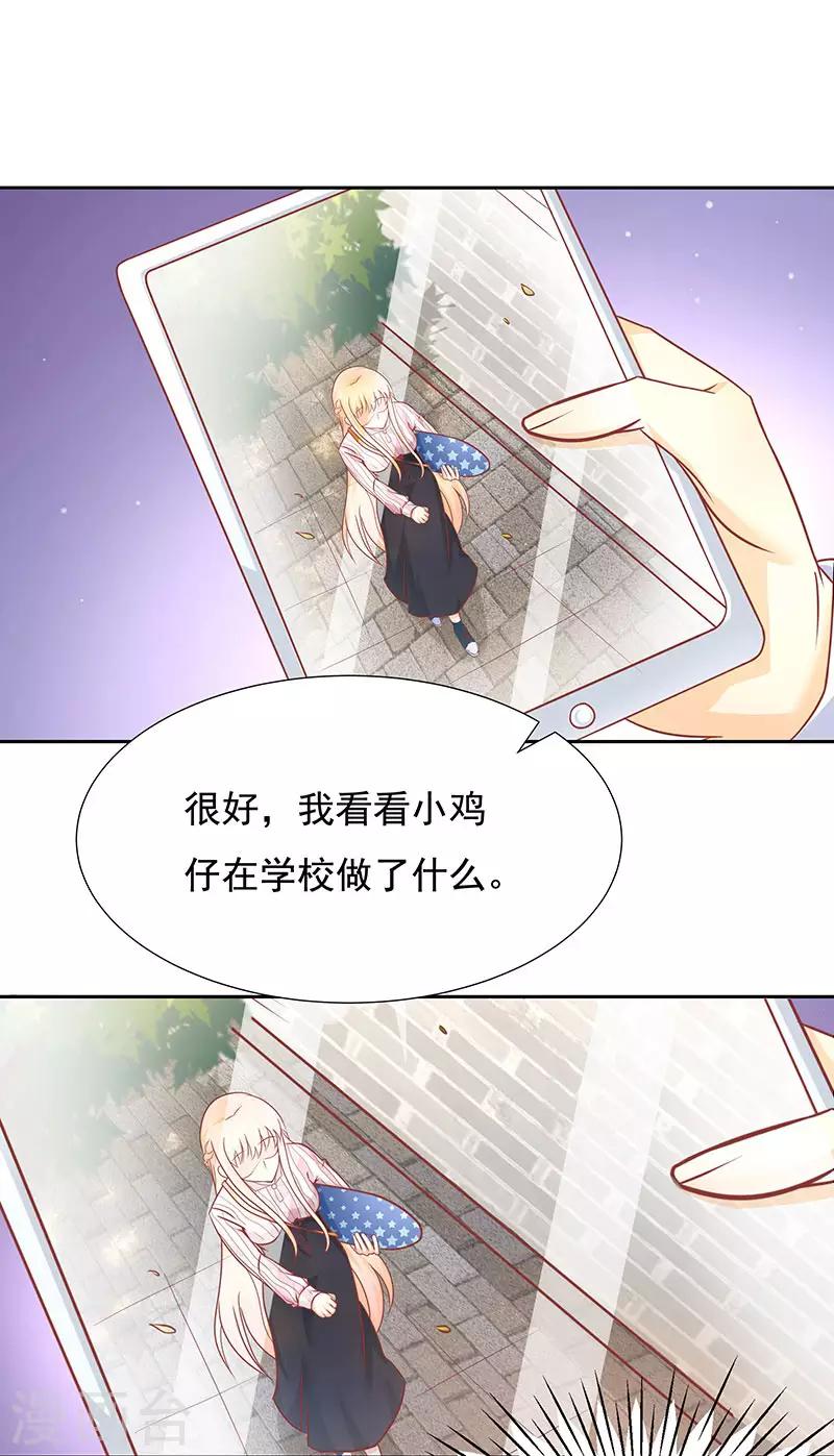 你是我戒不掉的甜免费阅读小说漫画,第13话2图