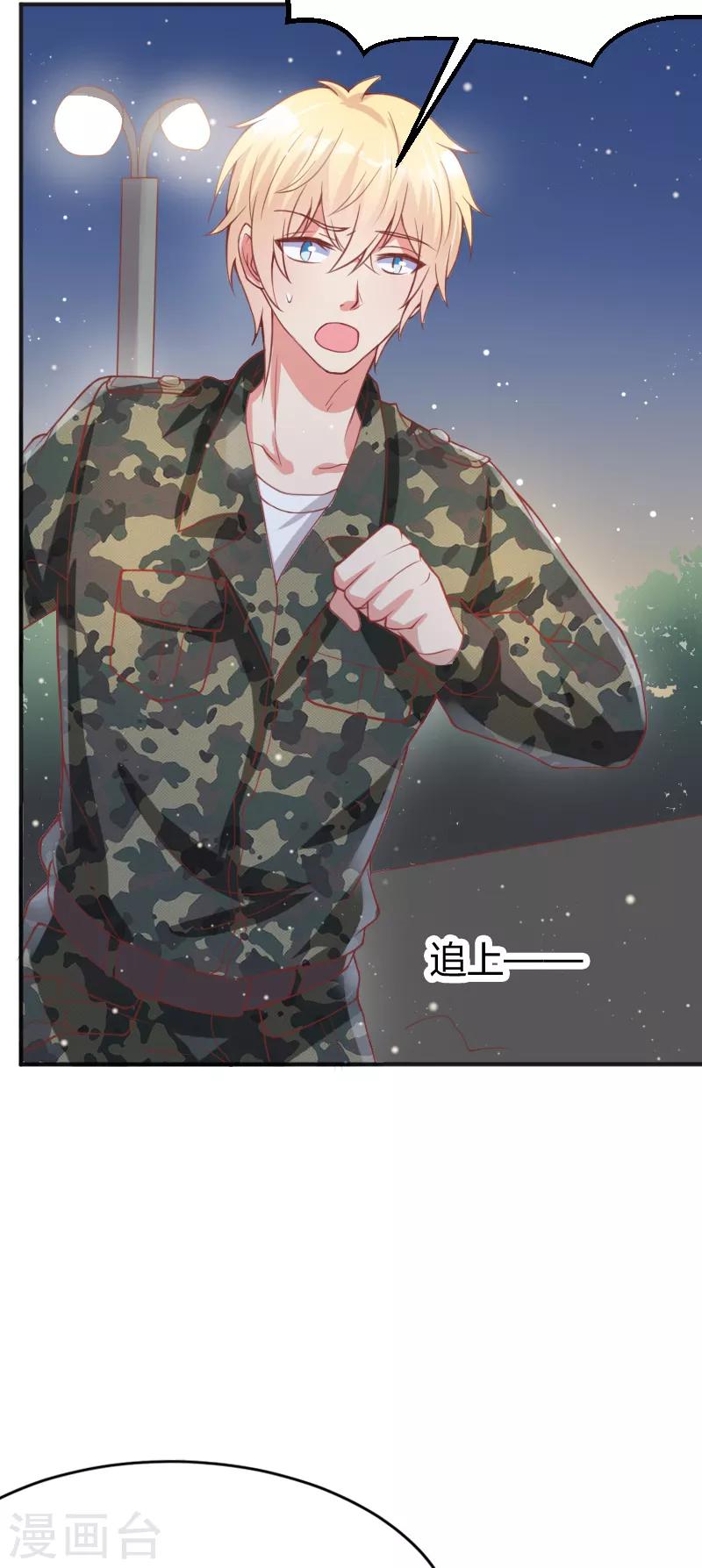 你是我戒不掉的瘾完整版漫画,第43话1图