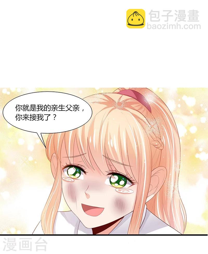 你是我戒不掉的瘾漫画,第1话2图