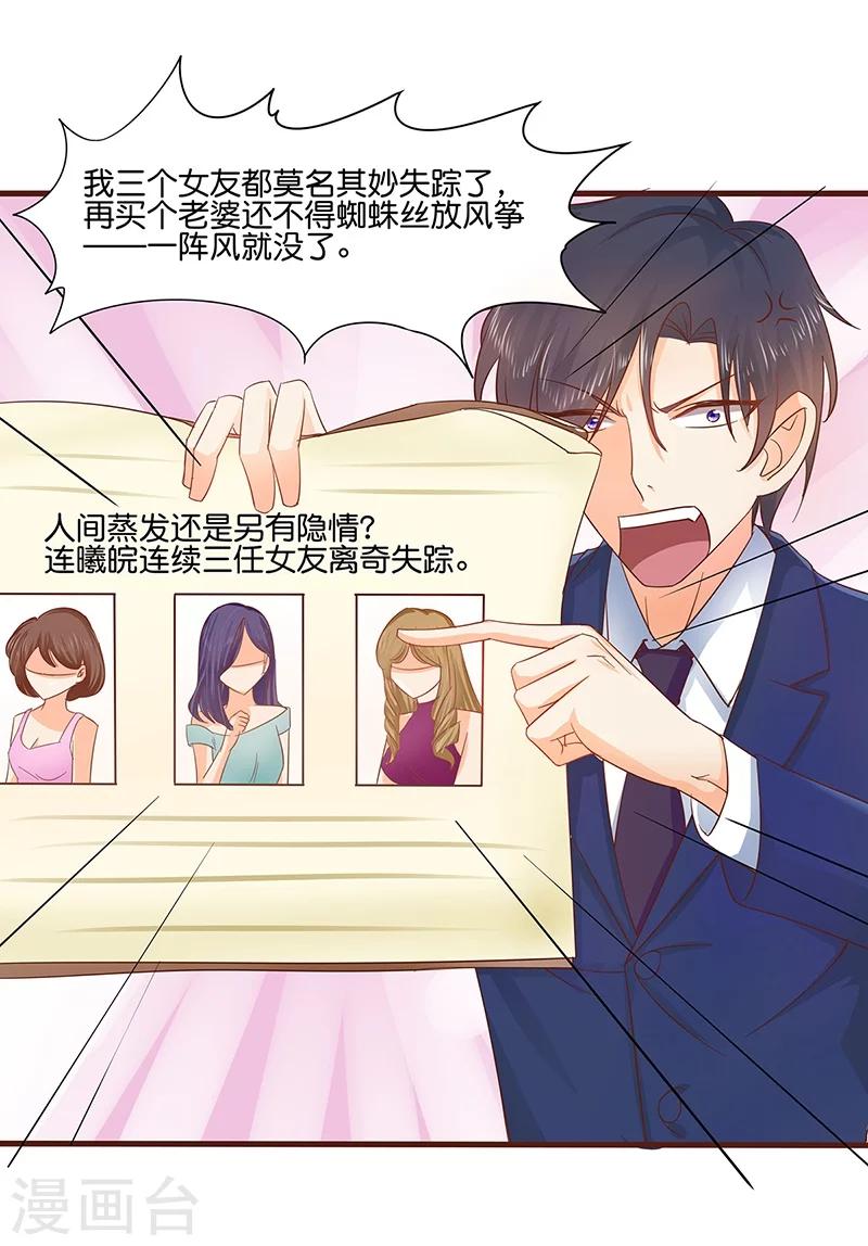 你是我戒不掉的瘾漫画免费阅读漫画,第2话2图