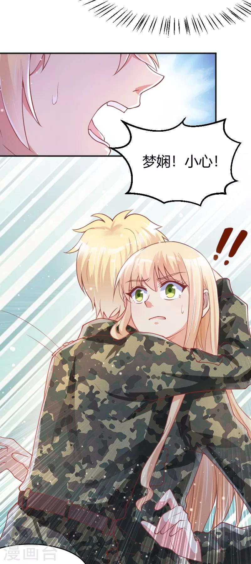 你是我戒不掉的瘾全本txt下载漫画,第43话1图