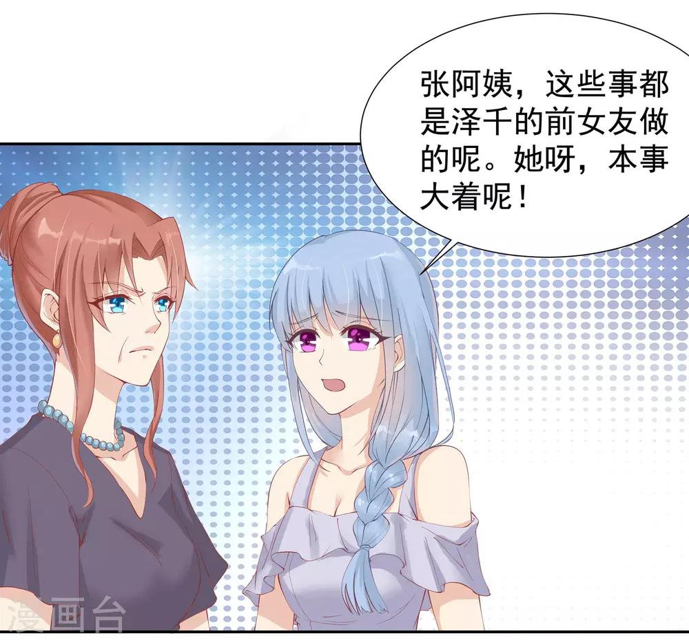 你是我戒不掉的瘾在线观看漫画,第21话2图