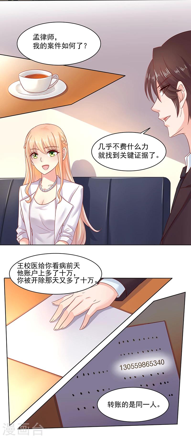 你是我戒不掉的瘾短句漫画,第6话1图