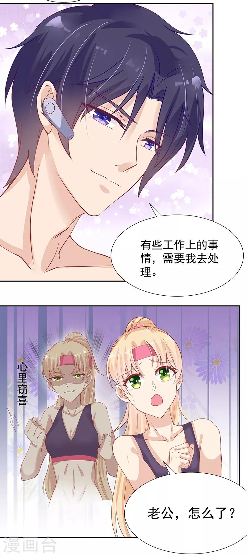 你是我戒不掉的香烟醒不来的梦漫画,第20话2图