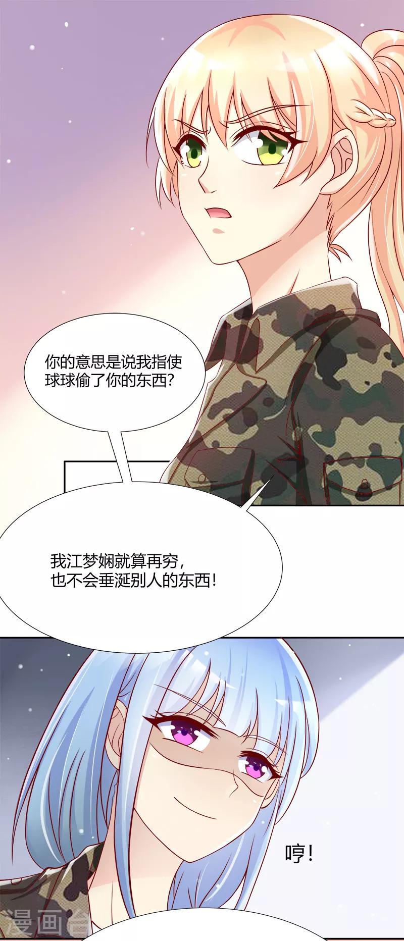 你是我戒不掉的瘾2漫画,第37话1图