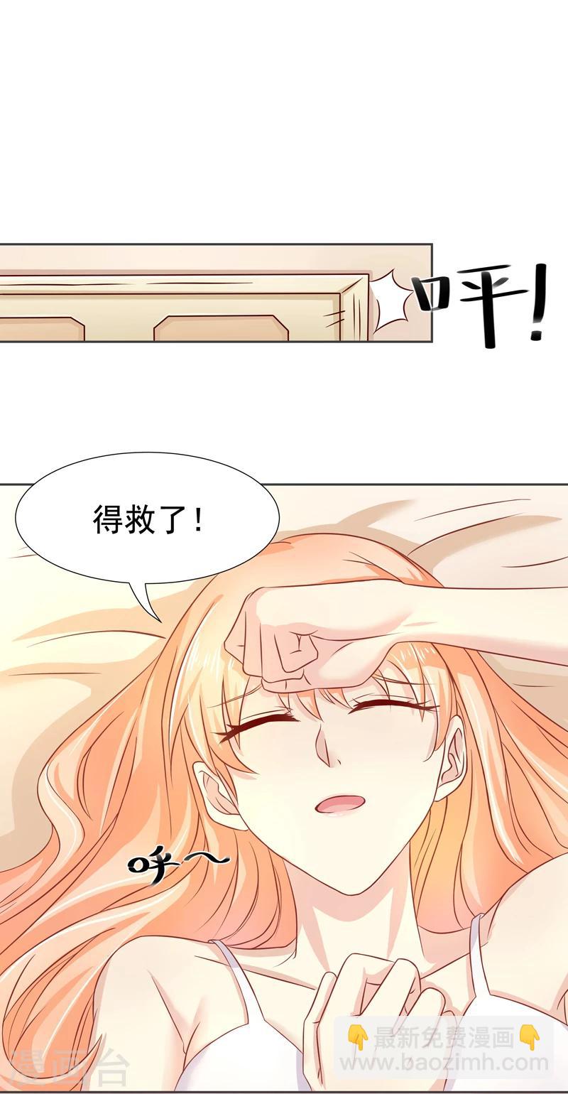 你是我戒不掉的瘾漫画,第10话2图