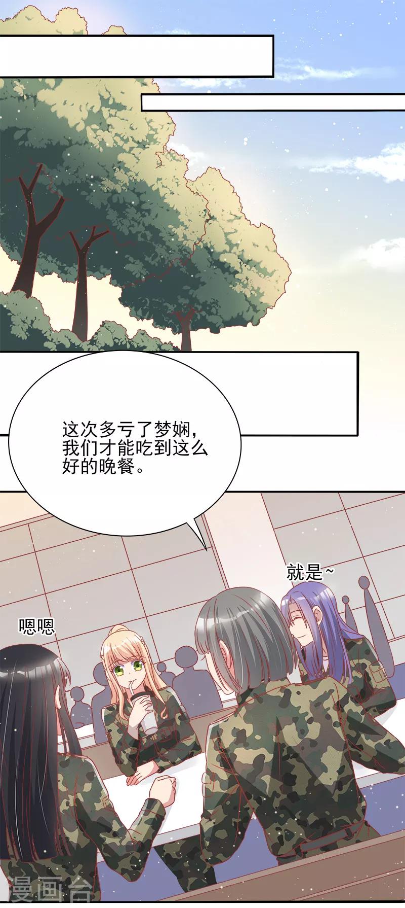 你是我戒不掉的瘾漫画免费阅读漫画,第36话2图