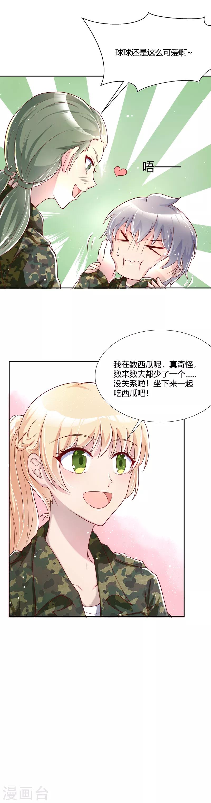 你是我戒不掉的瘾英文漫画,第40话2图