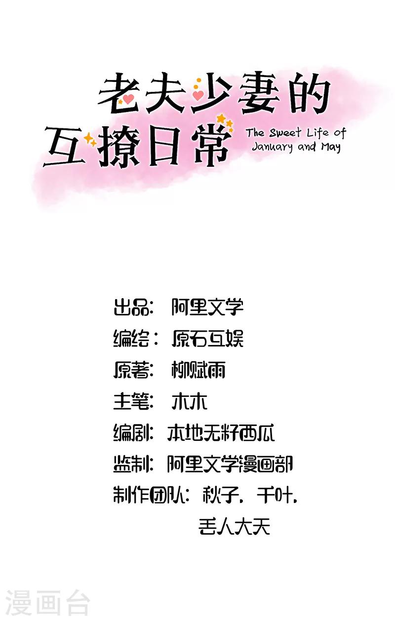 你是我戒不掉的瘾完整版漫画,第18话1图