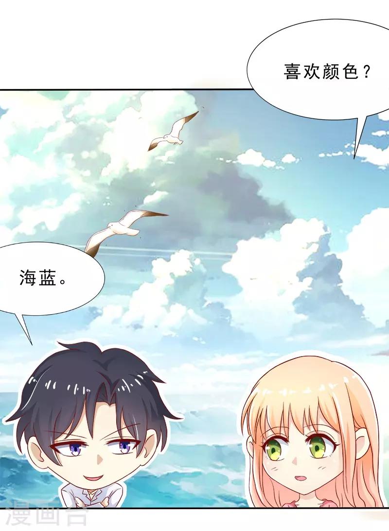 你是我戒不掉的瘾短句漫画,第12话1图