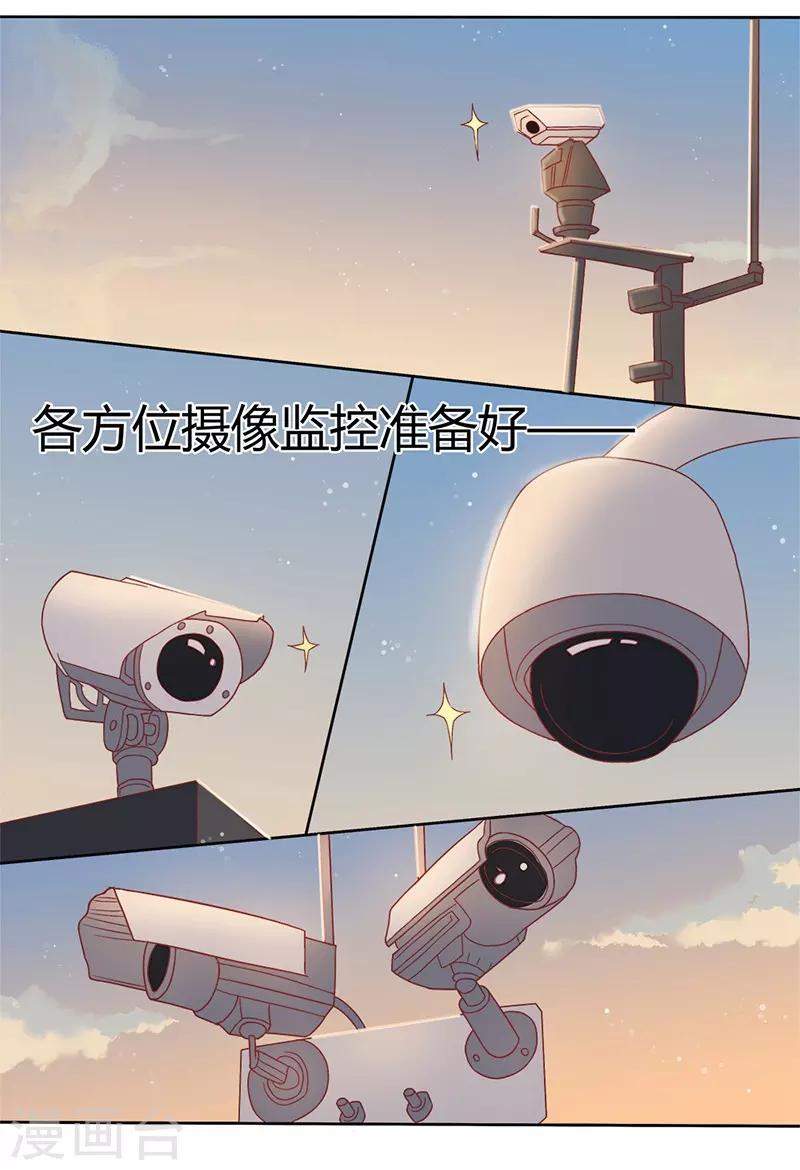 你是我戒不掉的心动免费阅读小说漫画,第33话1图