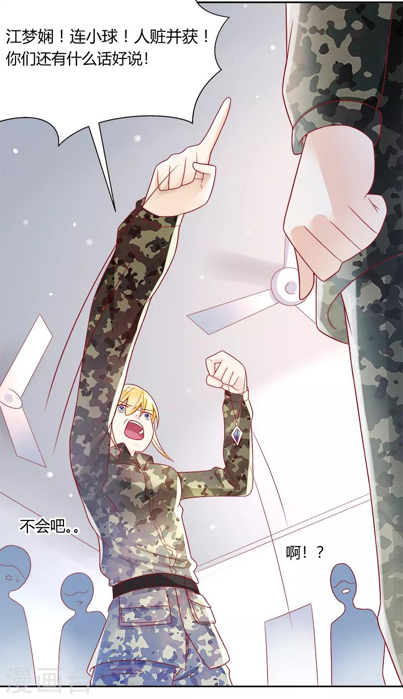 你是我戒不掉的瘾漫画免费阅读漫画,第37话2图