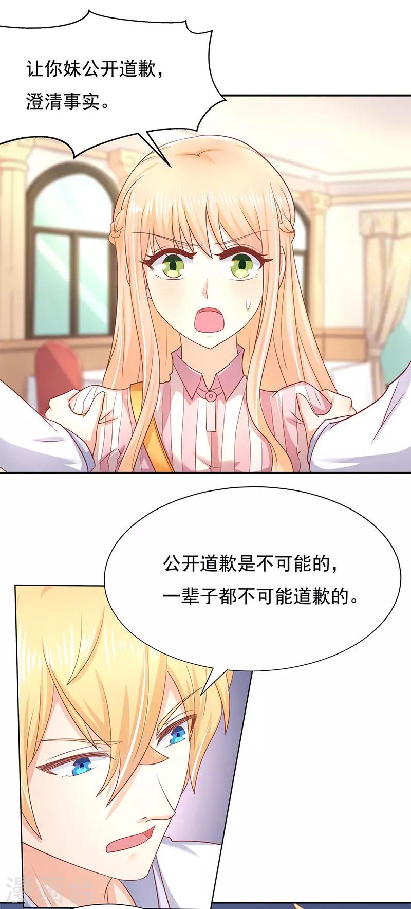 你是我戒不掉的瘾漫画免费阅读漫画,第14话1图