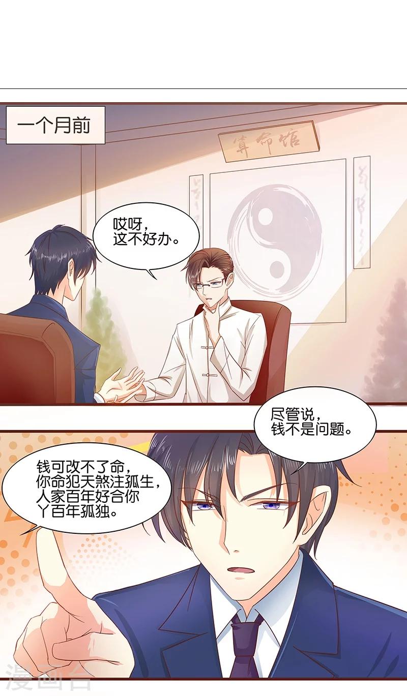 你是我戒不掉的瘾漫画免费阅读漫画,第2话1图