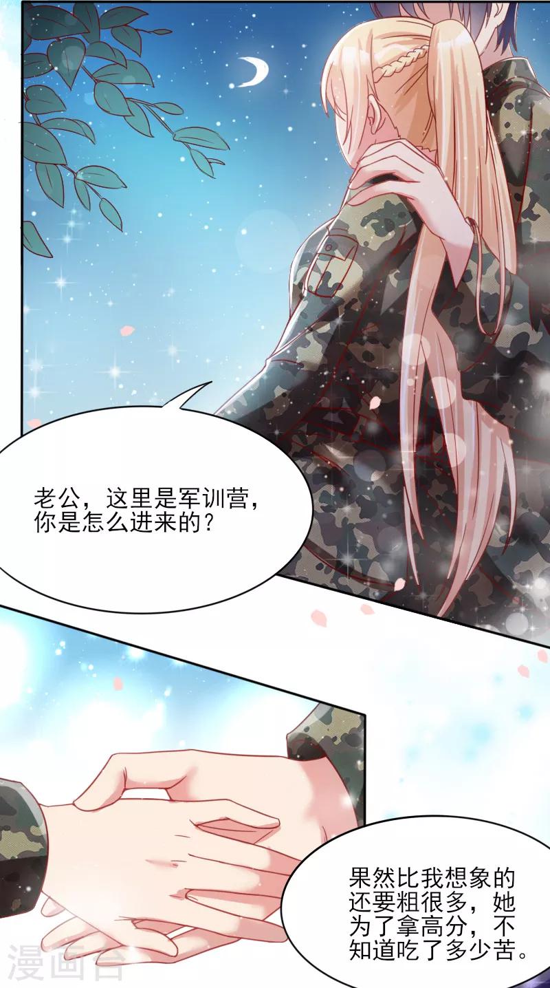 你是我戒不掉的瘾漫画,第45话2图