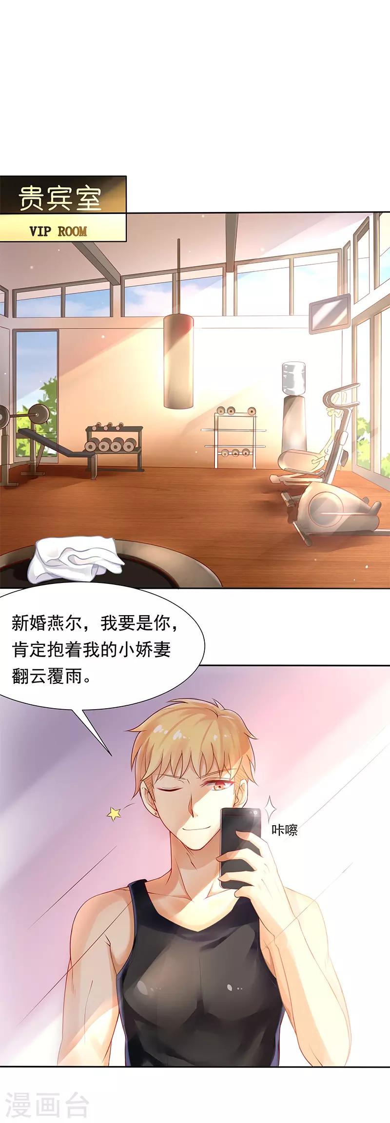 你是我戒不掉的瘾英文漫画,第19话2图