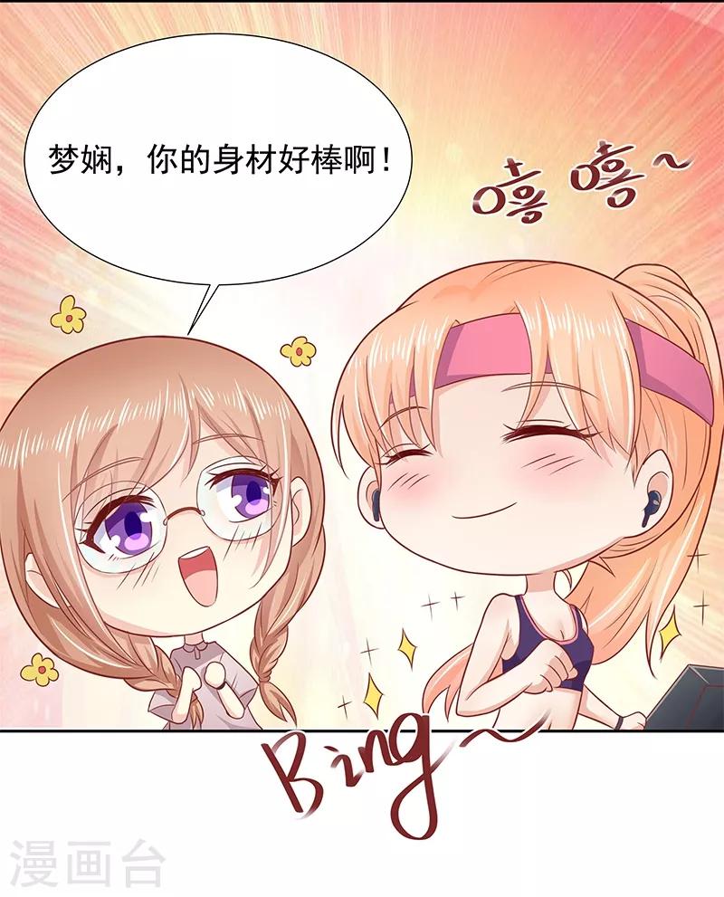 你是我戒不掉的瘾的繁体字漫画,第17话2图