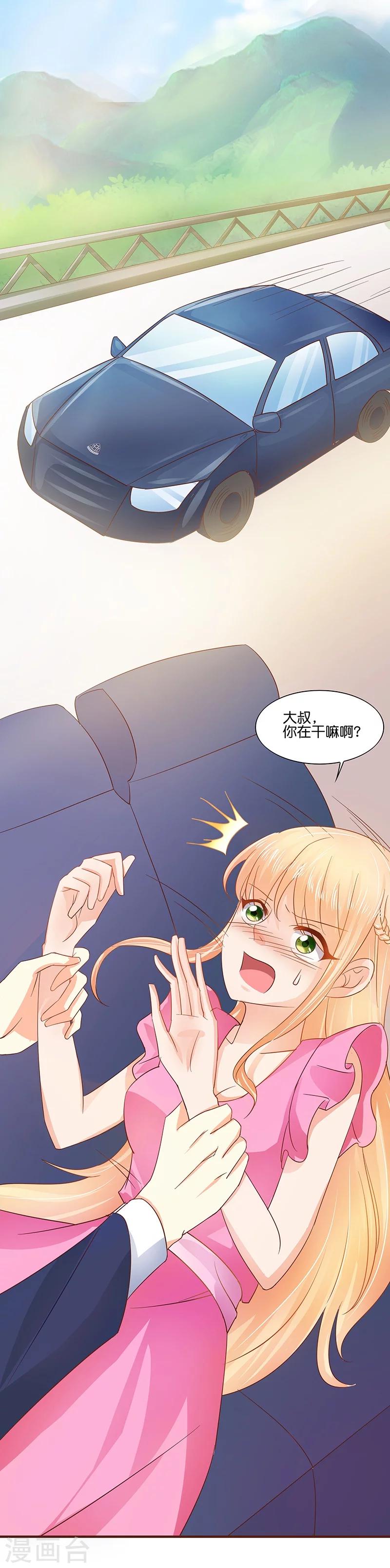 你是我戒不掉的瘾动漫漫画,第2话2图