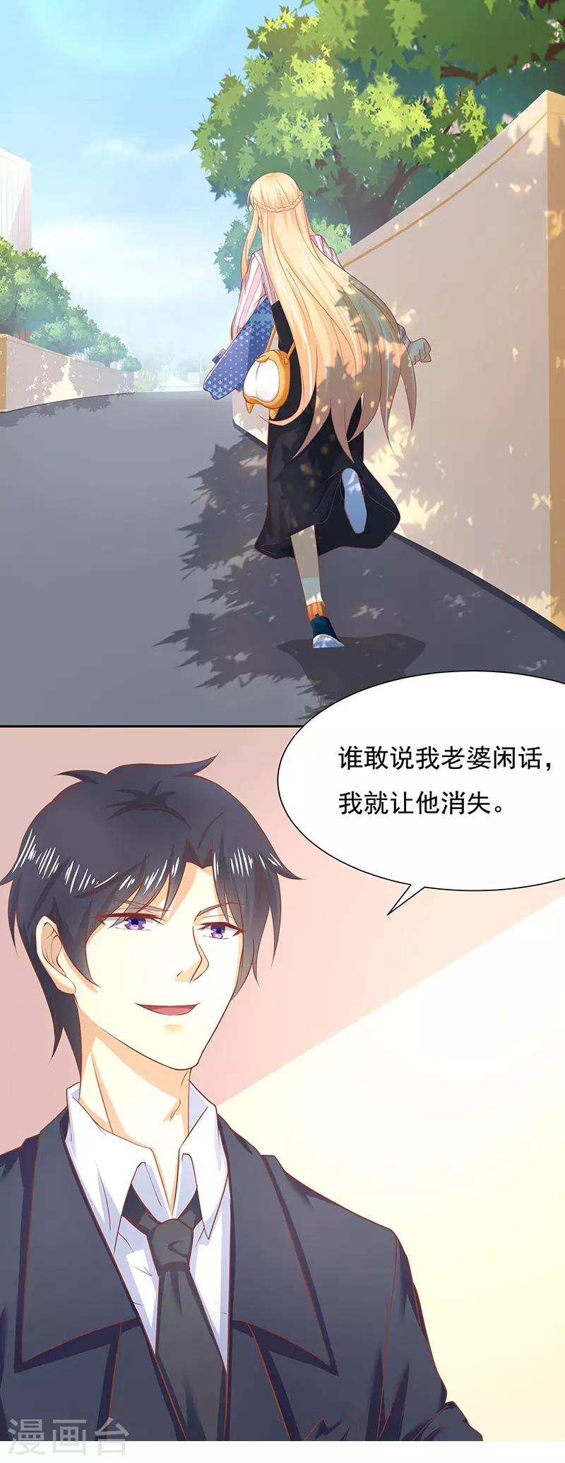 你是我戒不掉的瘾短句漫画,第13话2图