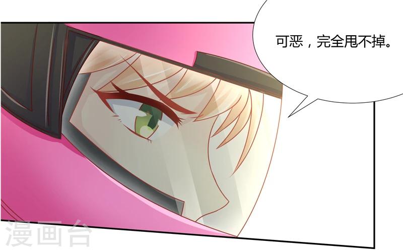 你是我戒不掉的瘾漫画,第8话2图