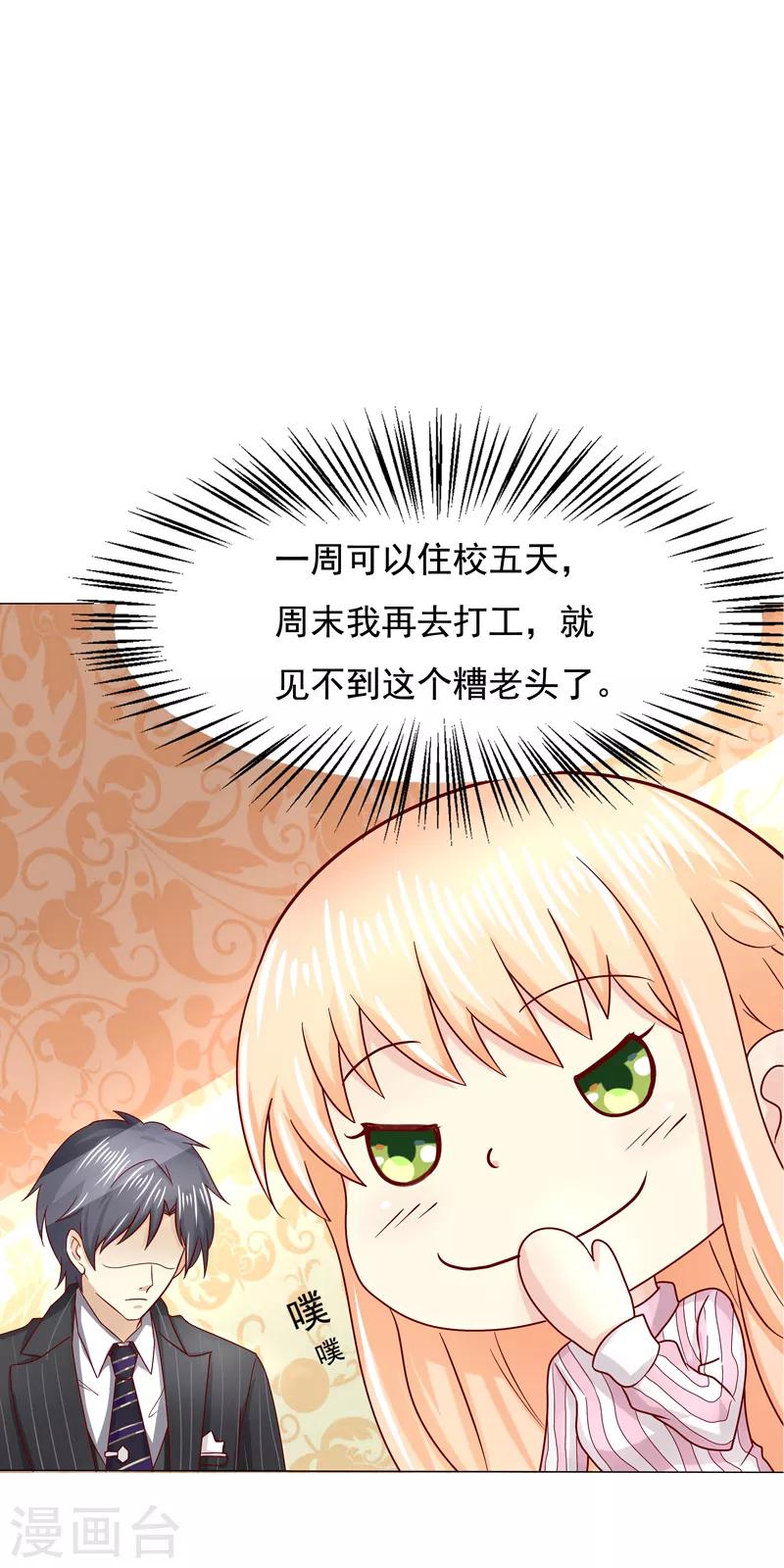 你是我戒不掉的瘾漫画免费阅读漫画,第15话2图