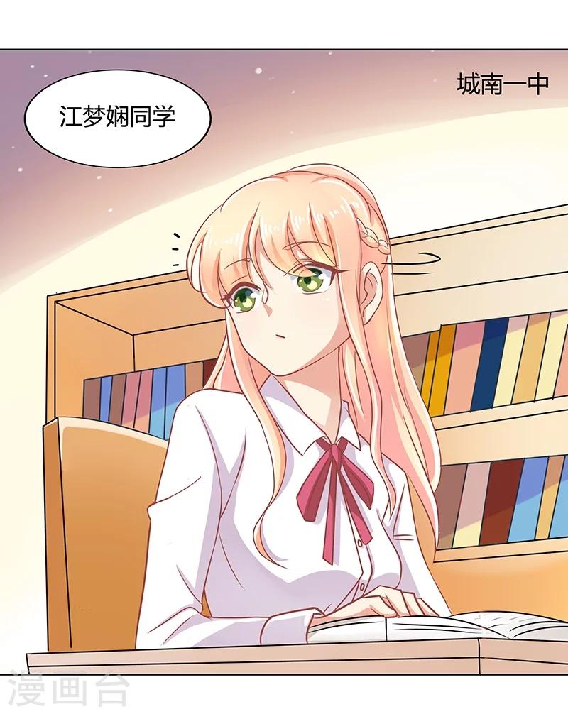 你是我戒不掉的瘾txt全集下载漫画,第4话1图