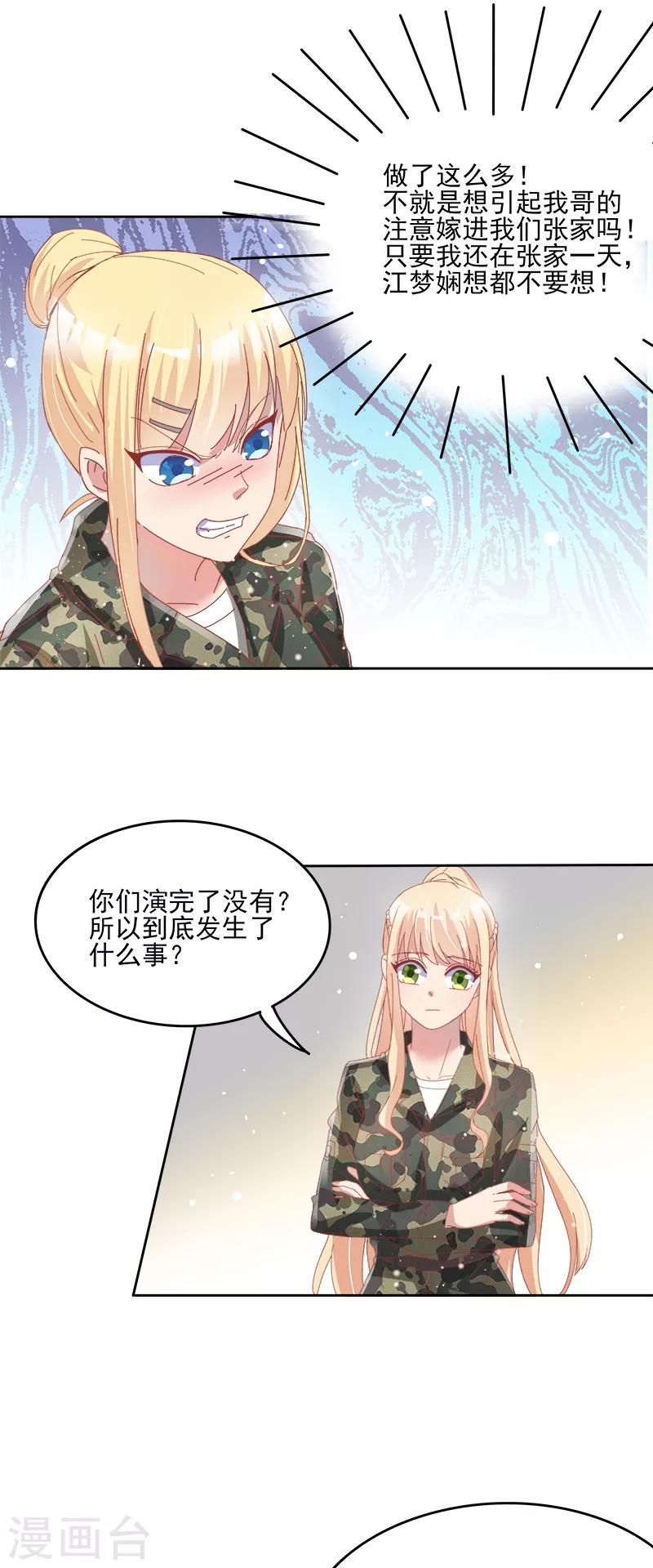 你是我戒不掉的瘾英语漫画,第36话2图