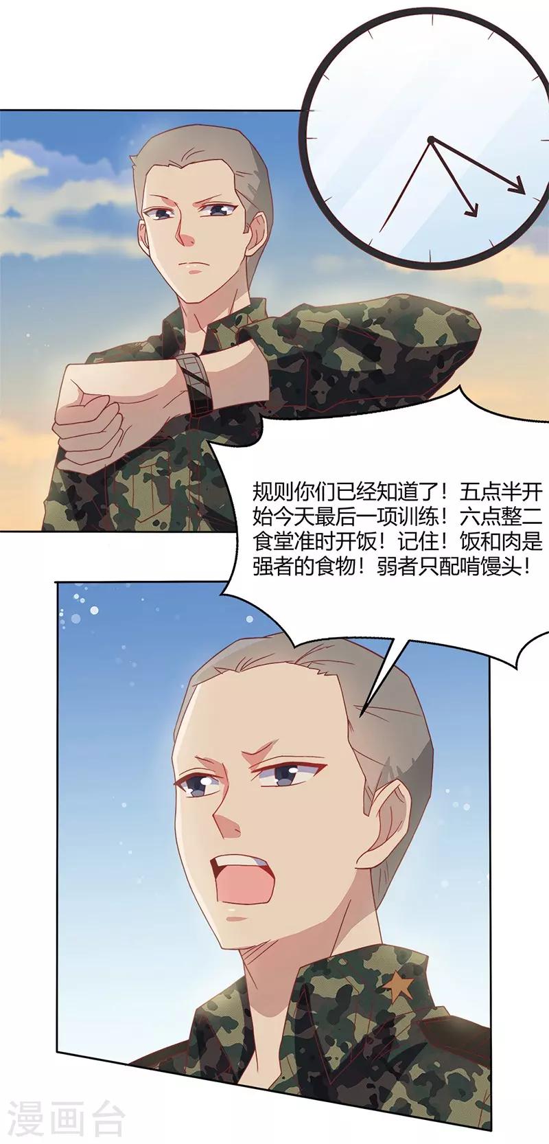 你是我戒不掉的瘾小说漫画,第33话2图